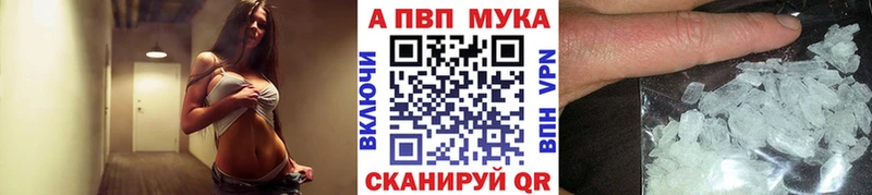 купить наркотик  кракен зеркало  Alfa_PVP Crystall  Никольское 