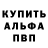 Альфа ПВП VHQ Indiica