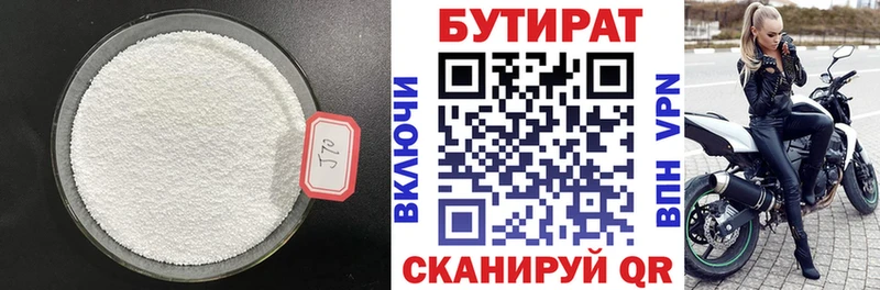 БУТИРАТ оксана  Никольское 
