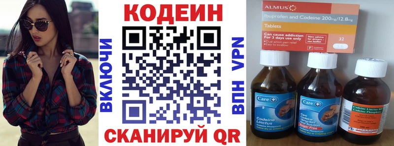 Кодеин Purple Drank  Никольское 