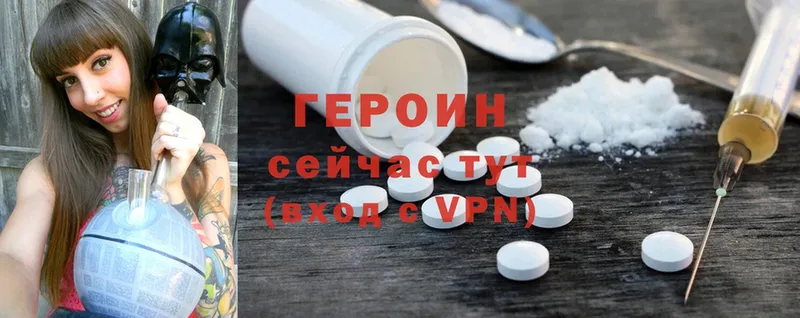 что такое наркотик  Никольское  ГЕРОИН Heroin 