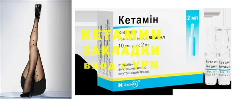 КЕТАМИН ketamine  Никольское 