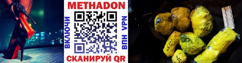 наркошоп  Никольское  МЕТАДОН methadone 