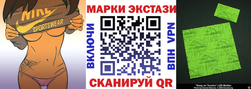 Наркотические марки 1500мкг  блэк спрут ССЫЛКА  Никольское 